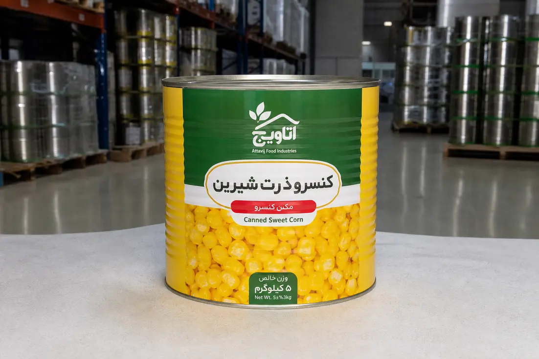 کنسرو ذرت پنج کیلویی معیار تشخیص اصالت بستهبندی صنعتی